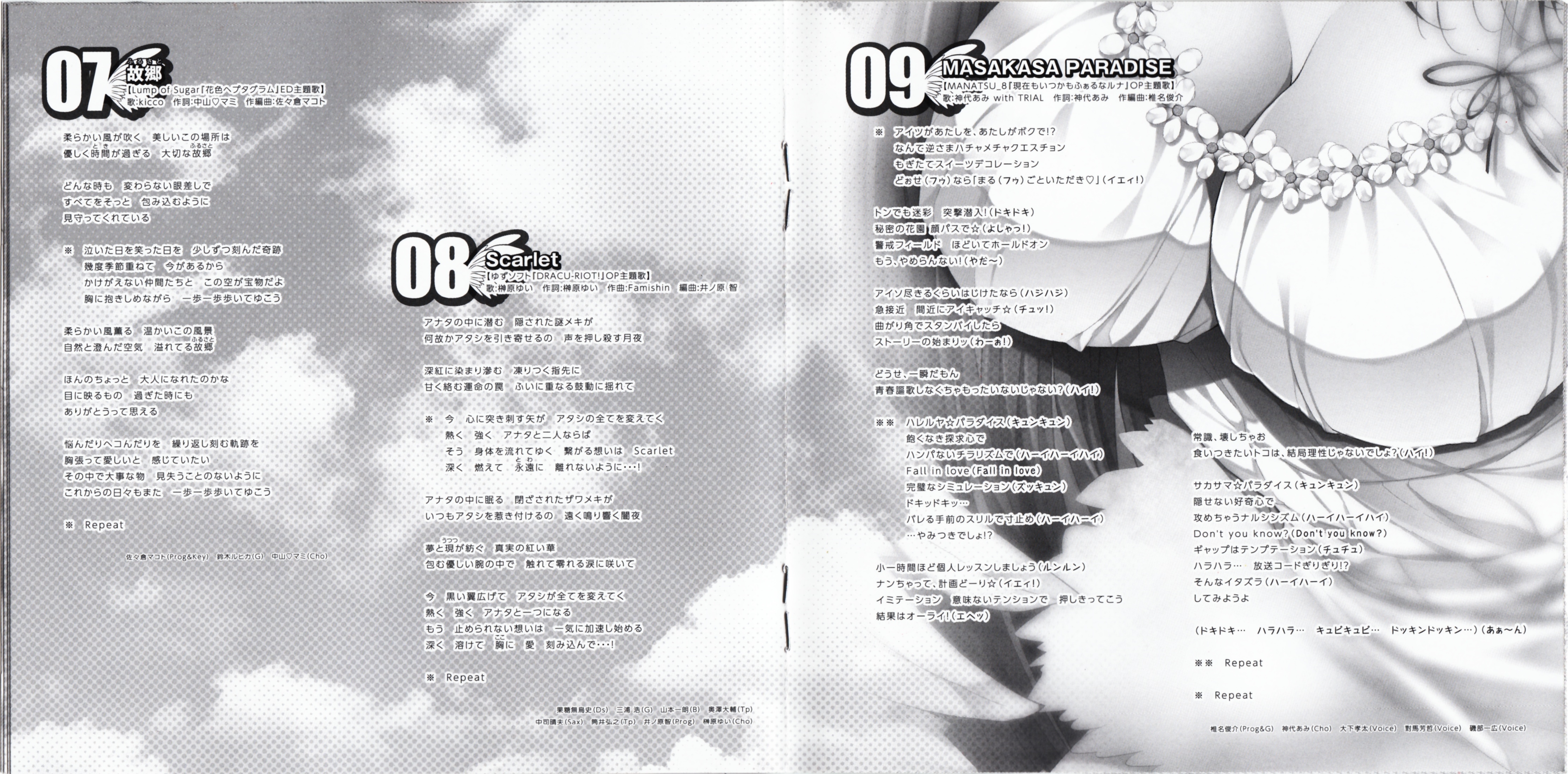 Angel Note -Venus Voice- Angel Note Best Collection Volume 9